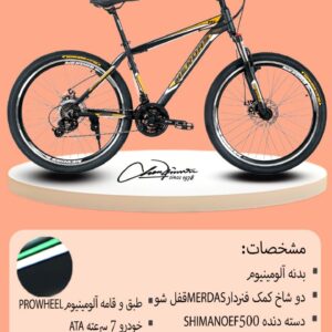دوچرخه کوهستان Merdas ZR26170