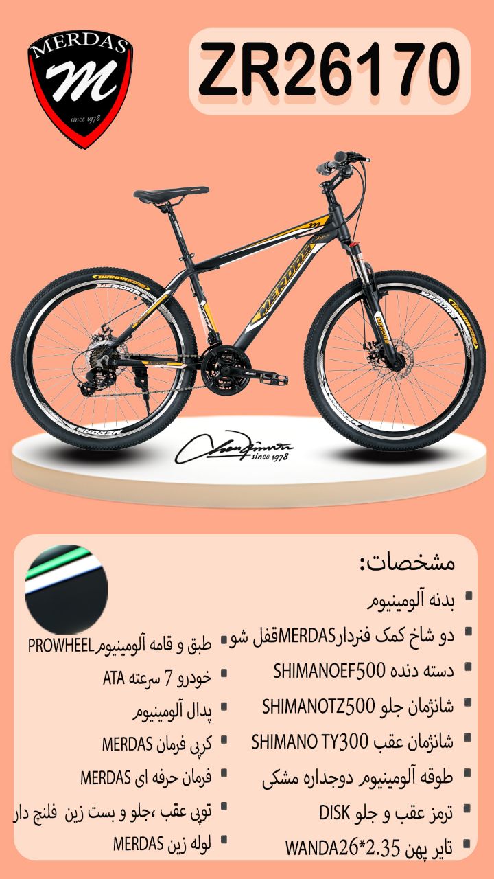 دوچرخه کوهستان