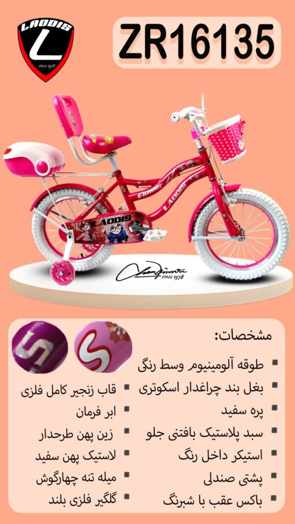 دوچرخه لاودیس 16135