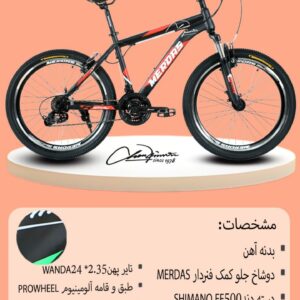 دوچرخه لاودیس 24168