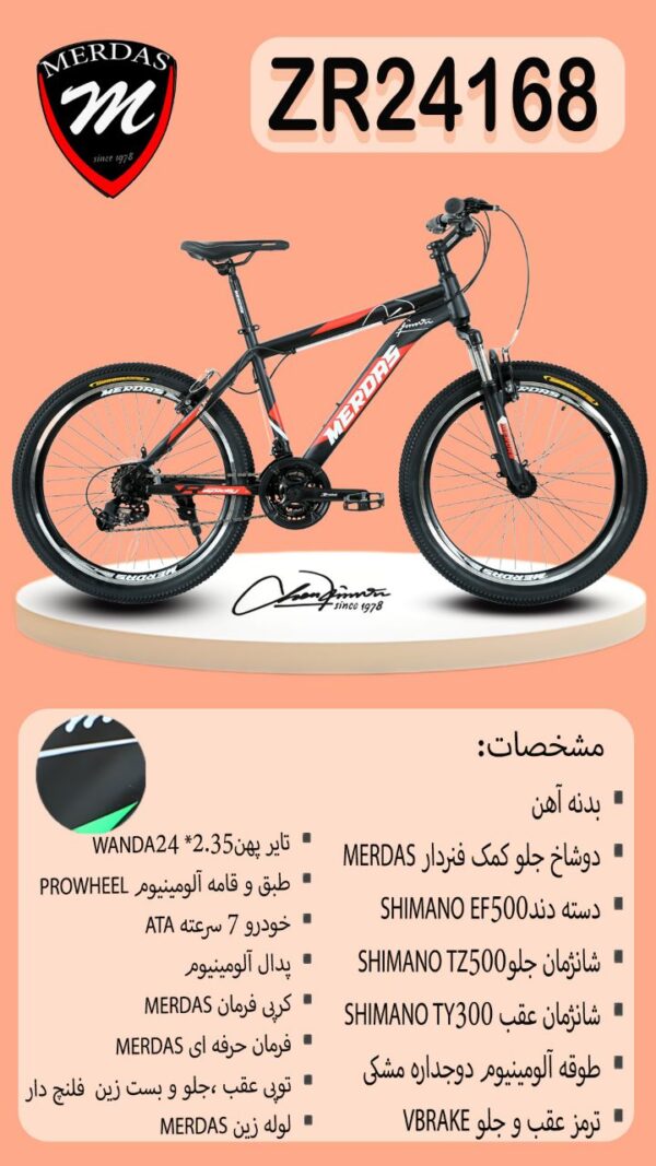 دوچرخه لاودیس