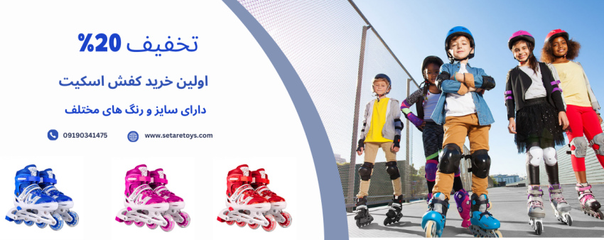 اسکیت